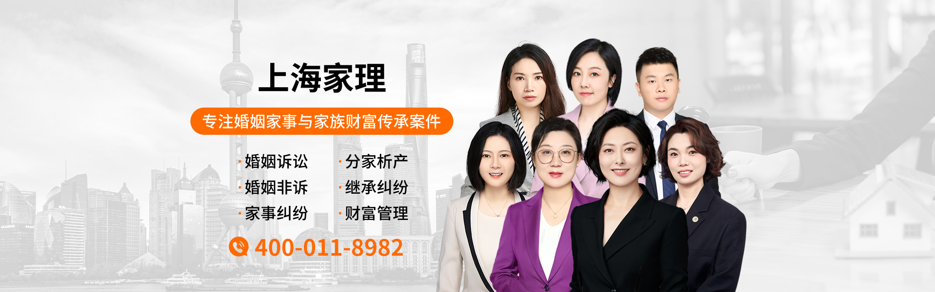 上海继承纠纷律师事务所